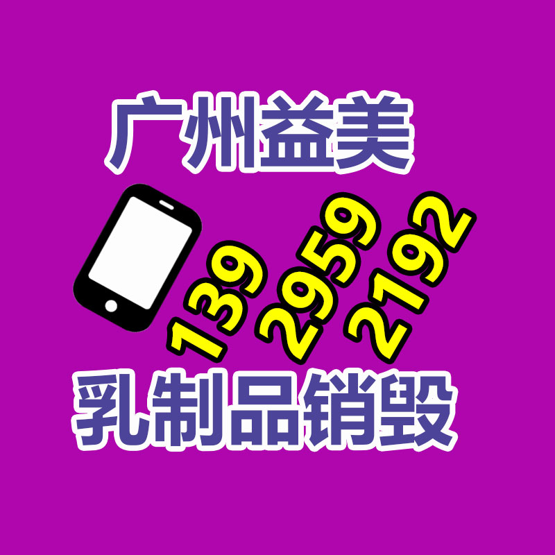 日化品如何快速銷毀？日化產品日化用品銷毀處理又哪些流程？