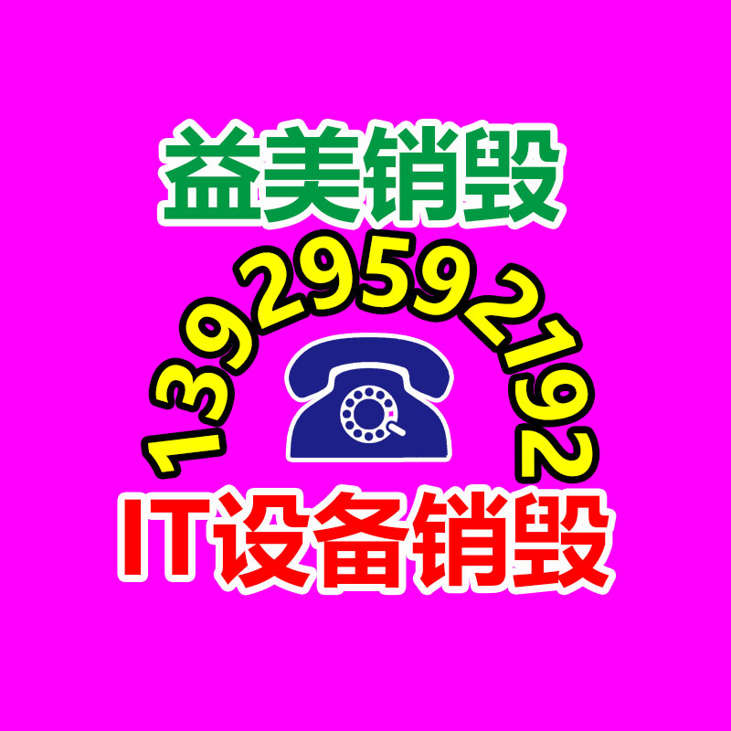 倒閉工廠回收