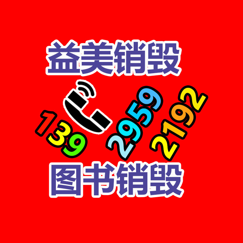 餅干牛奶銷毀