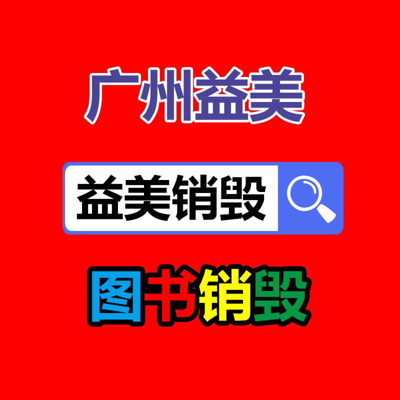 舊馬達電機回收