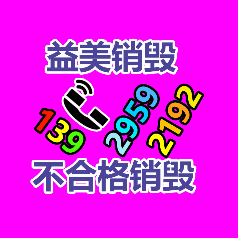 廠家過期化妝品怎么銷毀