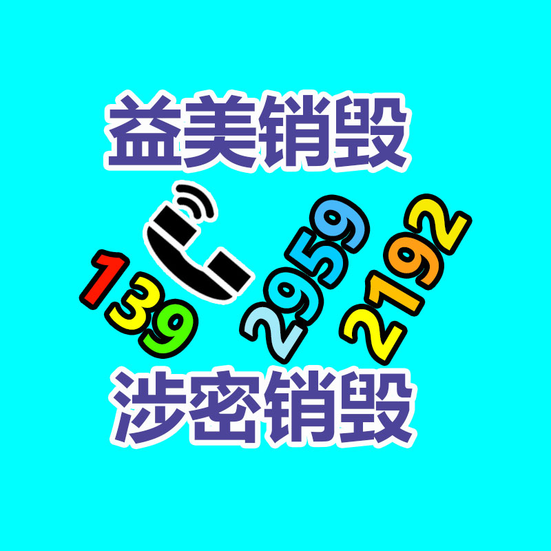 舊馬達電機回收