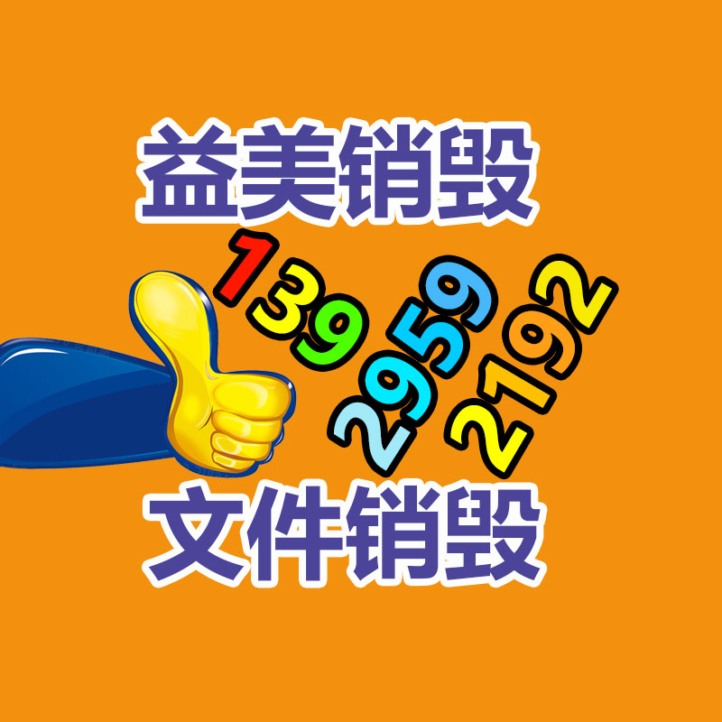 廠家過期化妝品怎么銷毀
