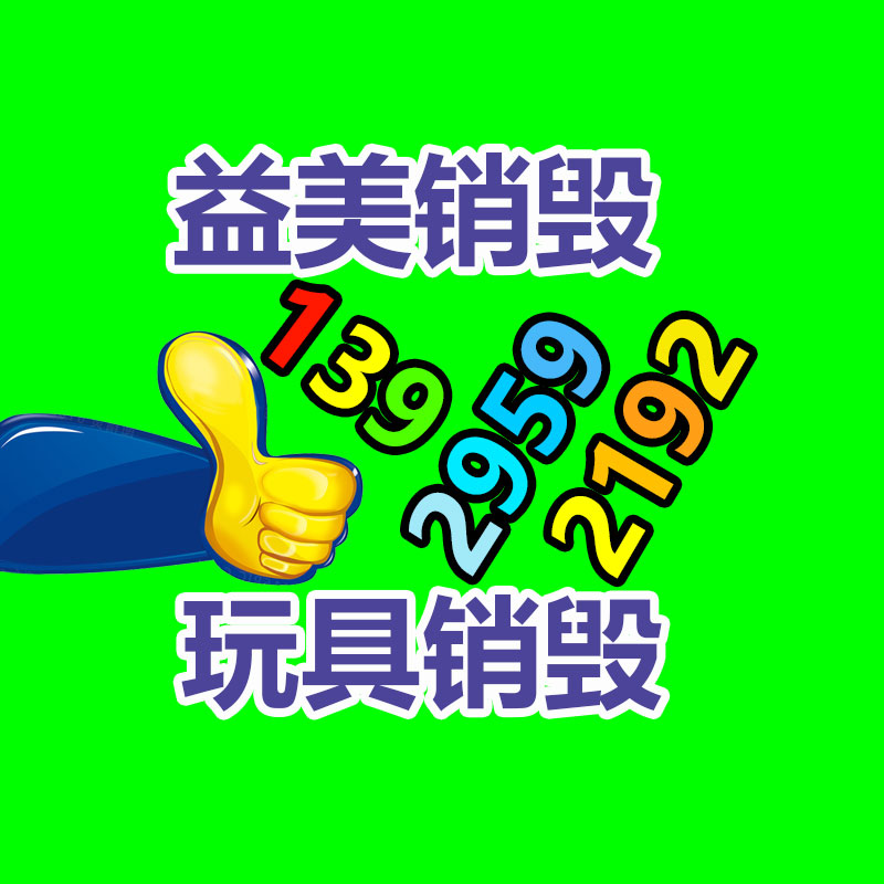不合格食品銷毀現場