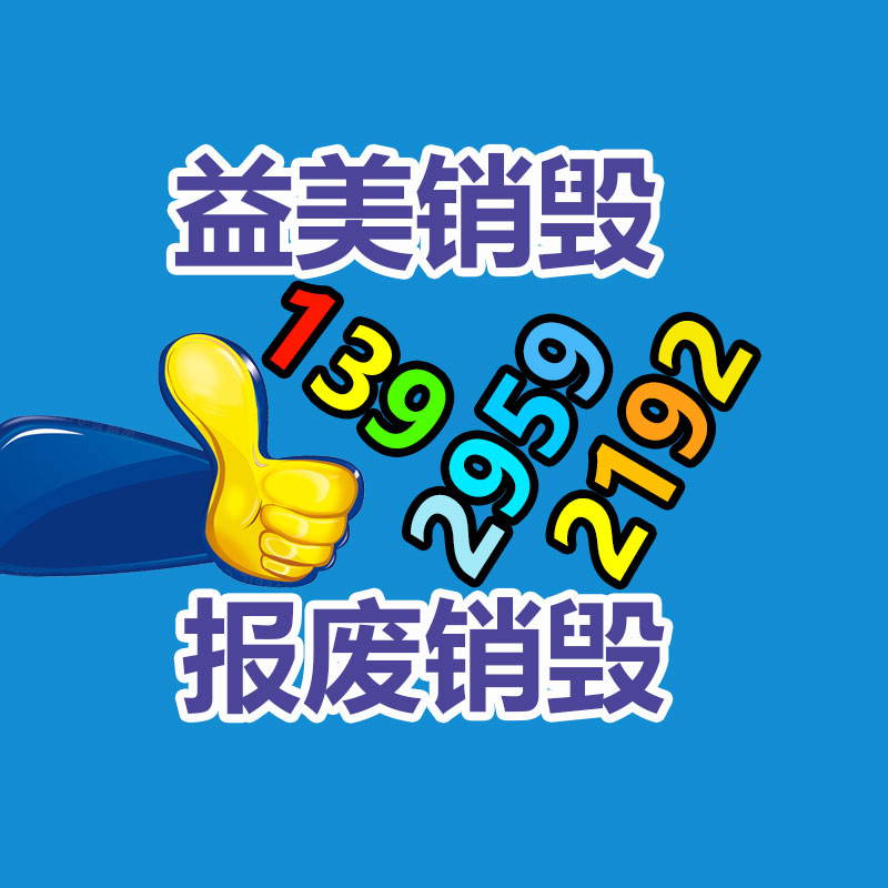 過期食品銷毀現場