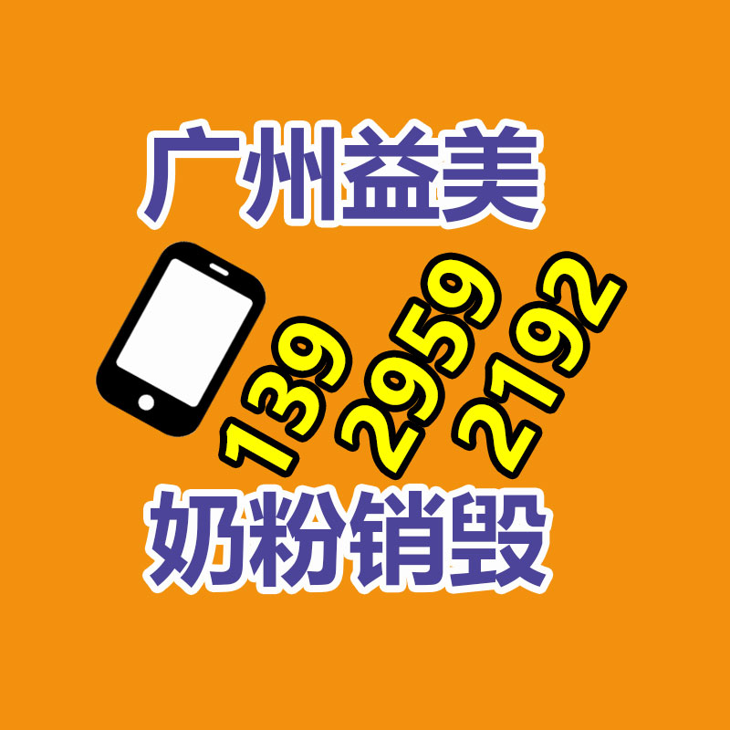 報廢產品銷毀現場