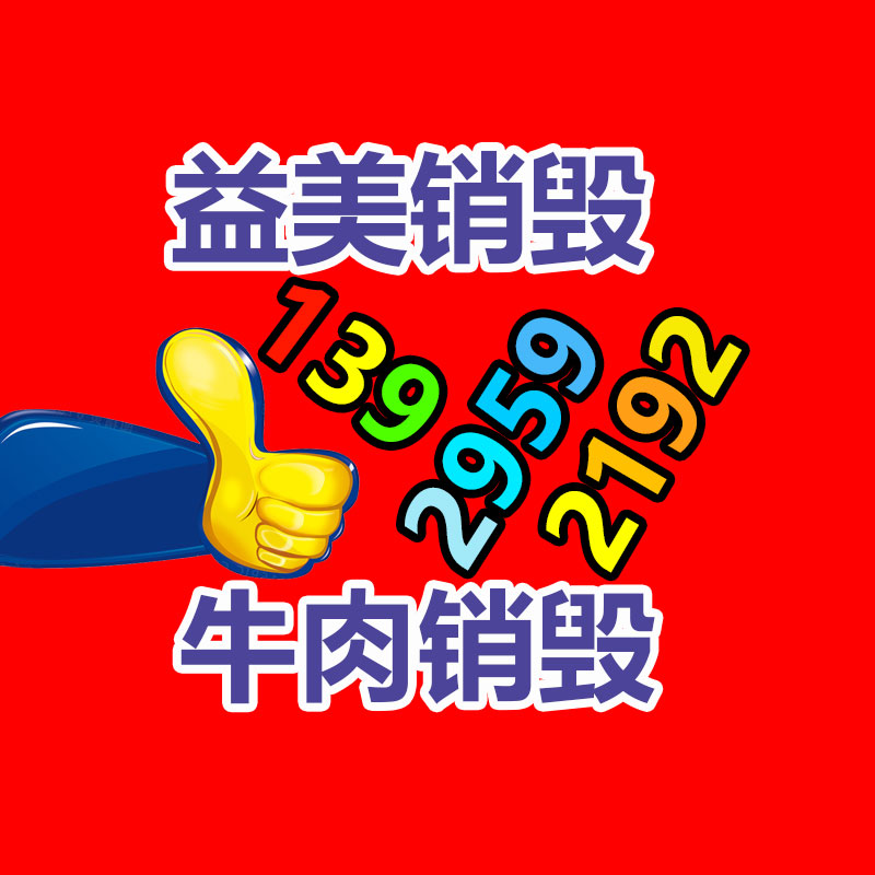過期食品回收