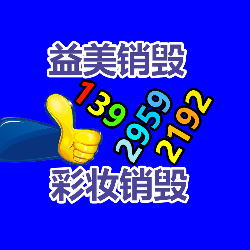 倒閉工廠回收