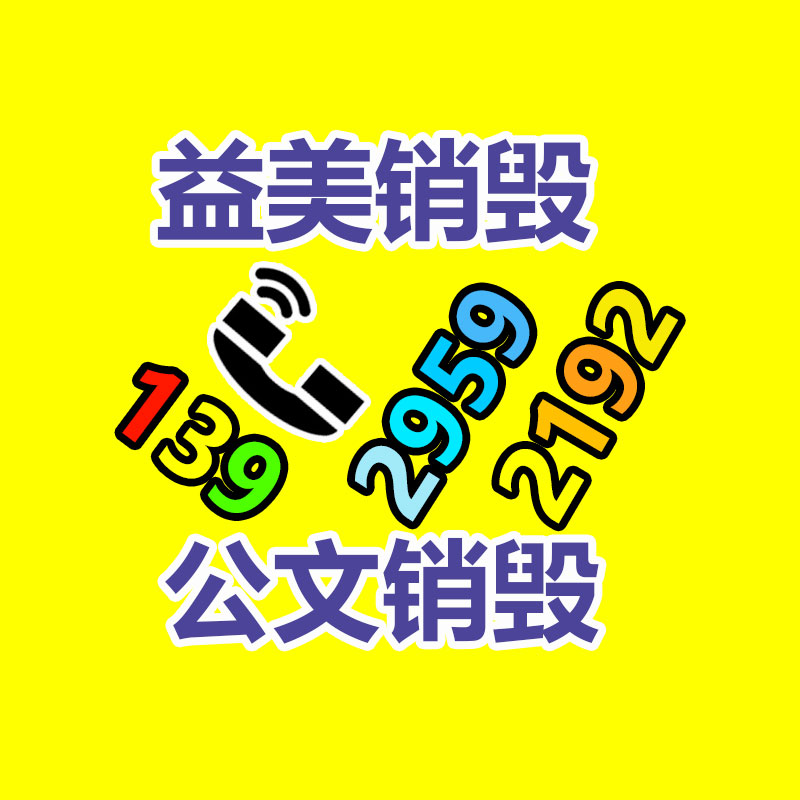 倒閉工廠回收