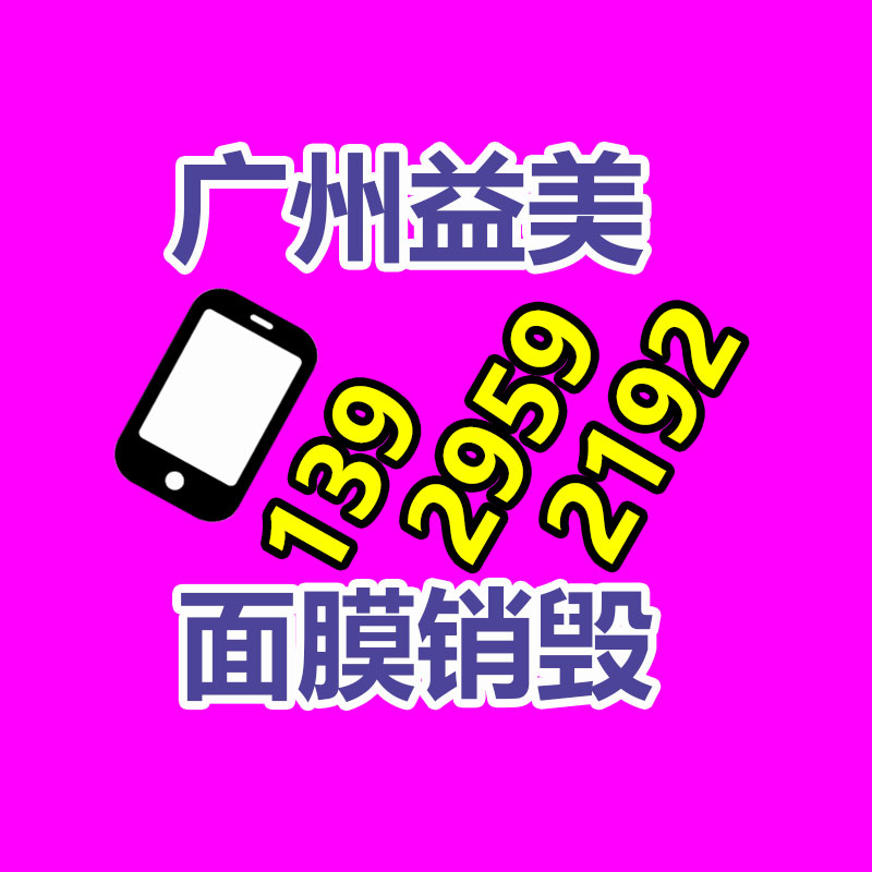 大牌化妝品銷毀