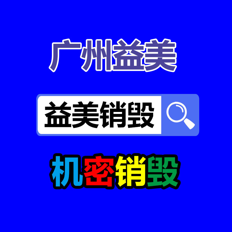 過期食品銷毀流程
