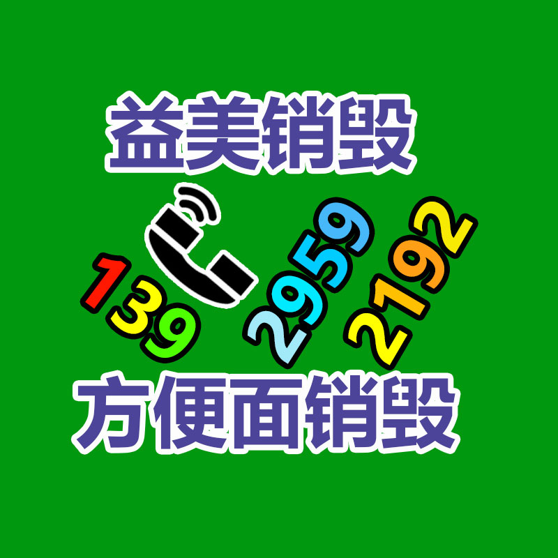 廢棄的化妝品銷毀