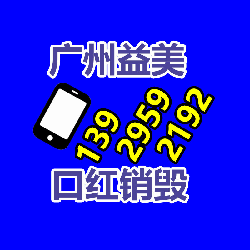產品銷毀公司
